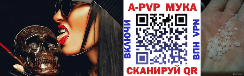 Alpha PVP мука Благодарный