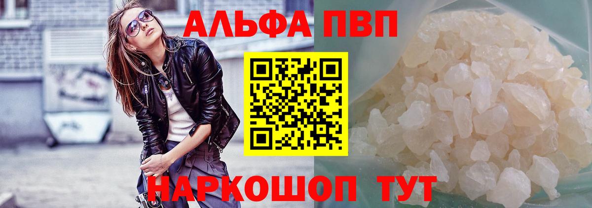 Благодарный  A-PVP мука  Вход с VPN  A-PVP СК  А ПВП кристаллы 