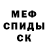 Кетамин VHQ Sarma Freiberga