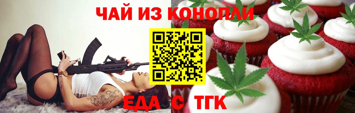 Благодарный  Еда ТГК конопля  Вход с VPN 