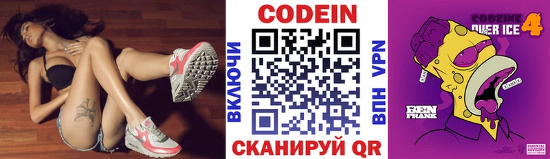 Codein напиток Lean (лин)  нарко площадка формула  Благодарный 