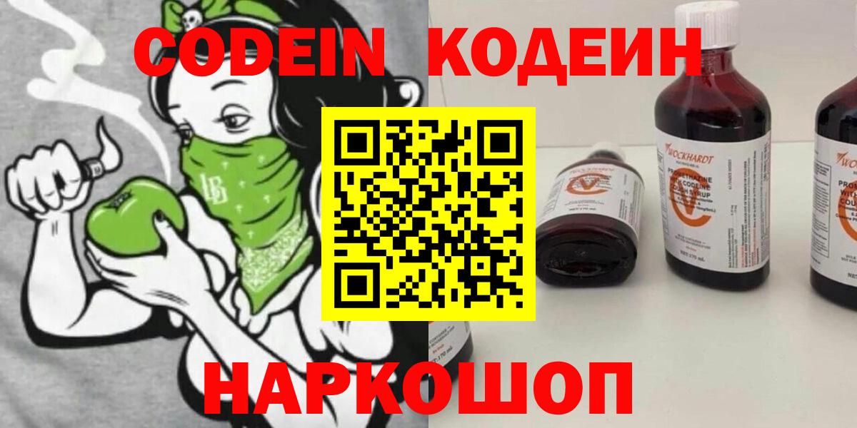Благодарный  Кодеин Purple Drank  Вход с VPN 