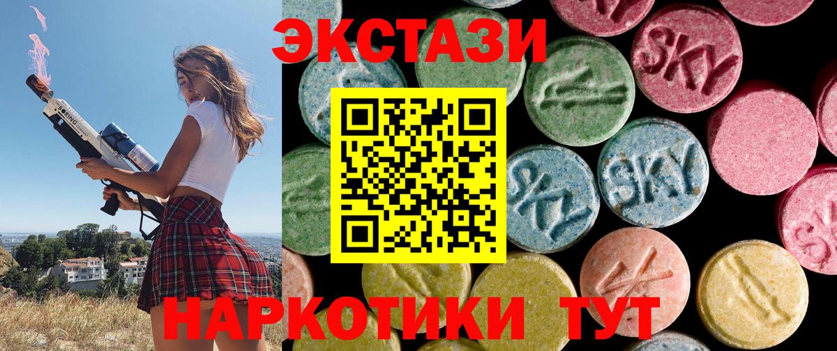 Ecstasy диски  ЭКСТАЗИ 280 MDMA  Благодарный  Вход с VPN 