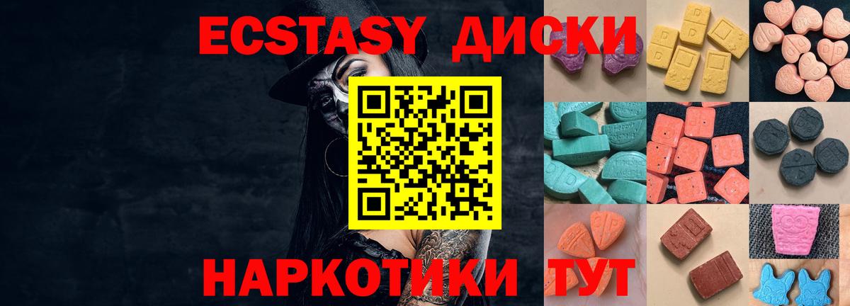 Ecstasy 250 мг Благодарный