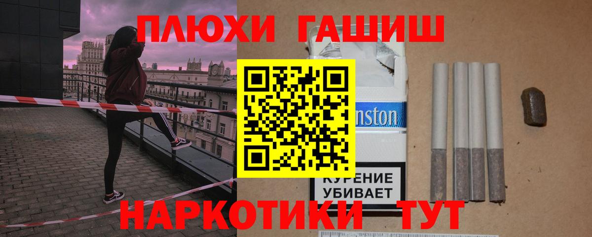 ГАШИШ убойный Благодарный