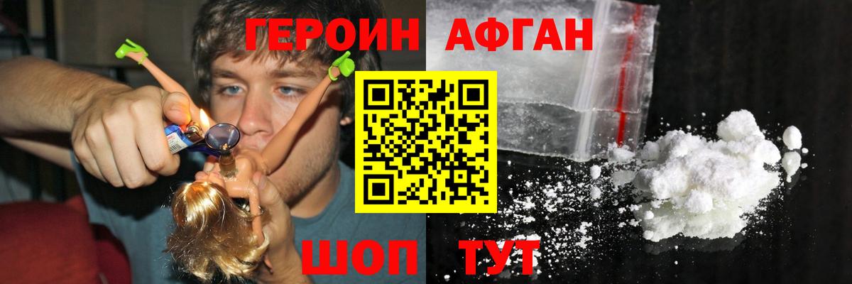 Героин  ГЕРОИН герыч  Вход с VPN  Благодарный 