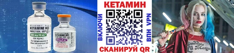 КЕТАМИН VHQ  как найти наркотики  Благодарный 