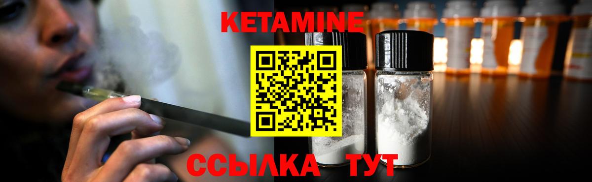 КЕТАМИН VHQ  КЕТАМИН VHQ  Благодарный  Вход с VPN 