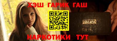 герыч Ангарск