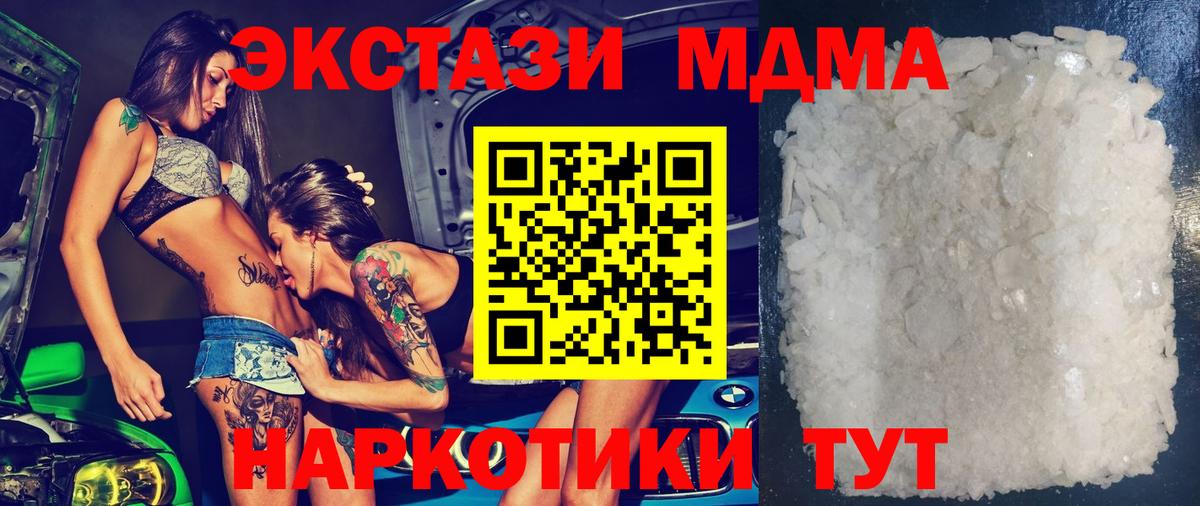 МДМА молли Благодарный