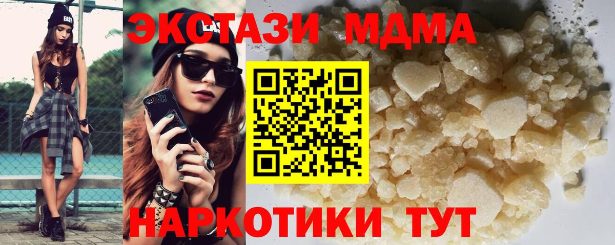 МДМА Molly  МДМА молли  MDMA  Благодарный  Вход с VPN 