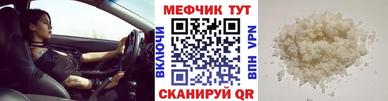 где купить наркотик  Благодарный  МЕФ mephedrone 