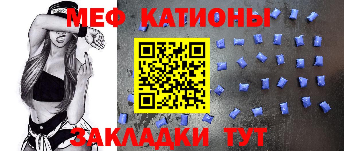 Мефедрон мука  Меф кристаллы  Мефедрон  МЕГА зеркало  Благодарный  Вход с VPN 