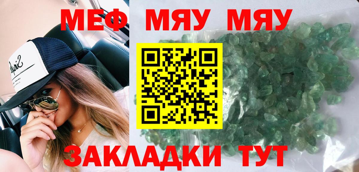 Меф кристаллы Благодарный