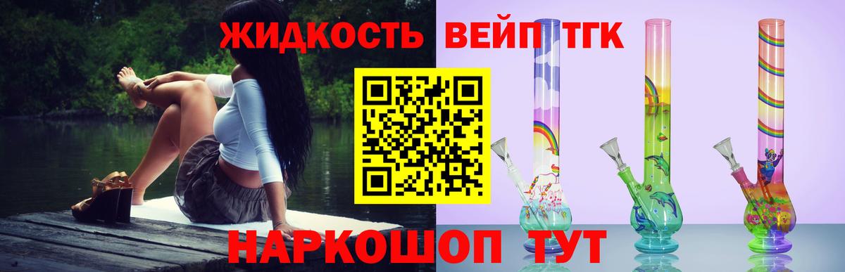 Дистиллят ТГК вейп с тгк  ТГК вейп с тгк  Благодарный  Вход с VPN 